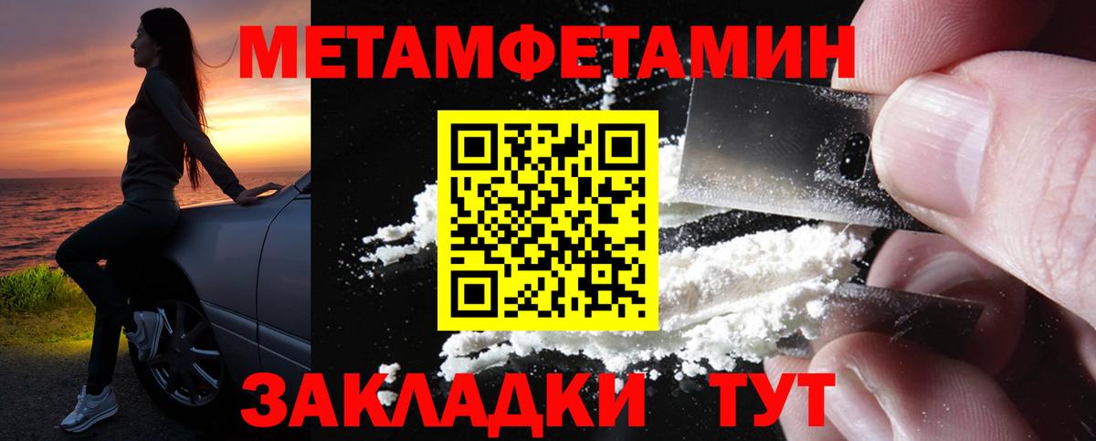 Амфетамин  Вход с VPN  Сафоново  АМФ Розовый 