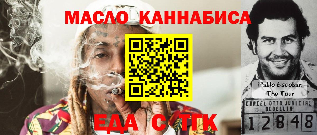Сафоново  Печенье с ТГК марихуана  Вход с VPN 