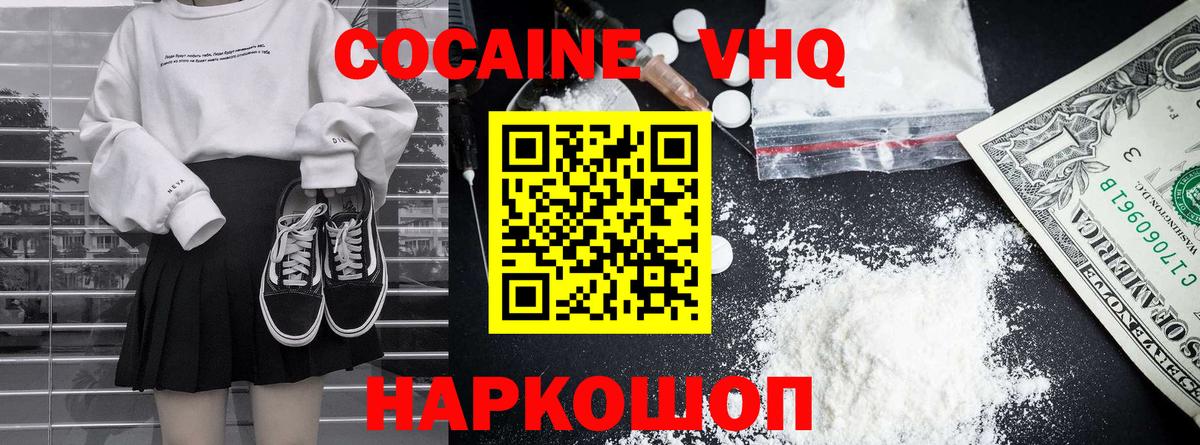 Кокаин  Вход с VPN  Сафоново  КОКАИН Боливия 