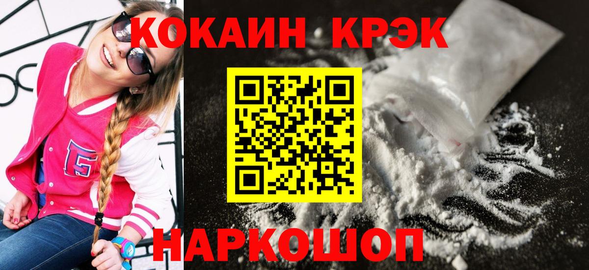 КОКАИН 97% Сафоново