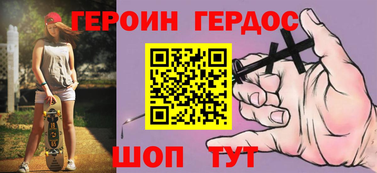 Героин  Героин хмурый  Вход с VPN  Сафоново 