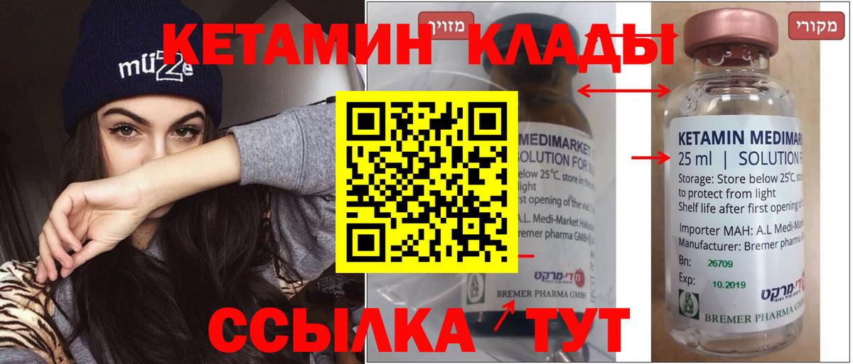 Сафоново  КЕТАМИН ketamine  КЕТАМИН VHQ  Вход с VPN 