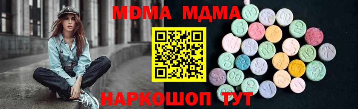 Сафоново  МДМА  Вход с VPN  МДМА кристаллы  МДМА молли 
