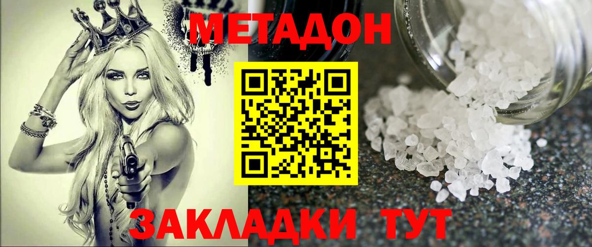 Сафоново  MEGA онион  Вход с VPN  МЕТАДОН methadone 