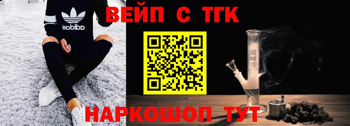 Дистиллят ТГК THC oil Сафоново