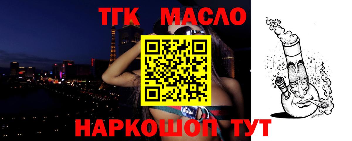 Дистиллят ТГК вейп с тгк  Вход с VPN  Сафоново 