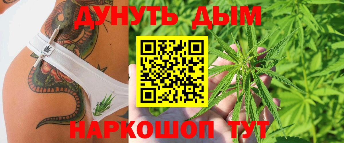 Сафоново  Каннабис марихуана  Вход с VPN  Каннабис White Widow  Бошки Шишки SATIVA & INDICA  Марихуана планчик 